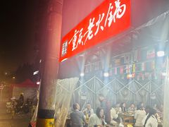 -正南齊北重庆老火锅(光华村直营店)