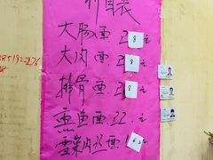 -小龙大肉面馆