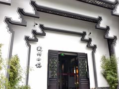 -徽州小镇(高新店)
