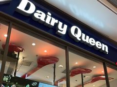 -DQ·蛋糕·冰淇淋(万象城店)