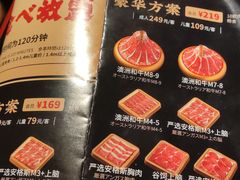 -温禾牛·和牛寿喜烧自助火锅(恒基名人店)