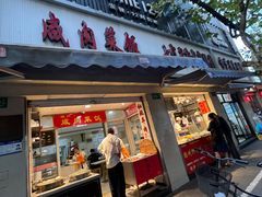 -七宝老街水磨汤圆(瞿溪路店)