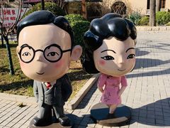 -静园(和平区)