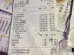 账单-红盔甲·小龙虾(天钥桥店)