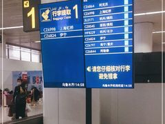 -乌鲁木齐天山国际机场-T3航站楼