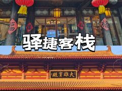 -台儿庄古城