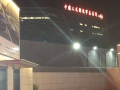 -中国人民解放军总医院(301医院)