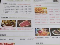 菜单-二荆条·蜀鲜汇城市森林火锅