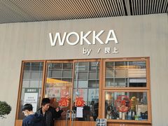 -WOKKA by艮上(中海环宇荟店)