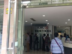 -中国工商银行(上海市长江西路支行)