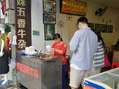 -细妹五香牛杂(步行街店)
