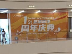 -FLARE STAR FITNESS(复地活力城店)