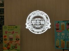 -钟书阁(群光广场店)