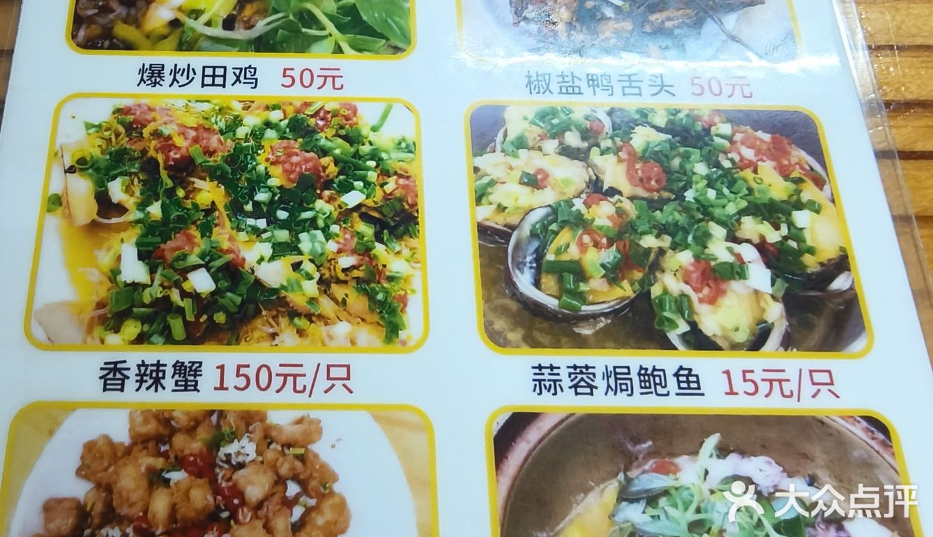 这家必吃榜餐厅真的好吃吗？