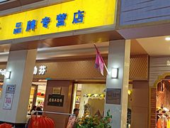 -解放路步行街                