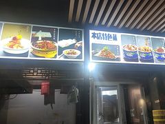 -金鸭都·老北京特色家常菜(潘家园店)