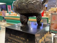 -老鼎丰(靖宇街总店)