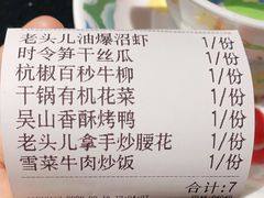 -老头儿油爆虾·知味杭州(爱琴海购物中心)