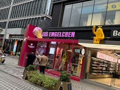 -EIS ENGELCHEN艾斯辛尔
