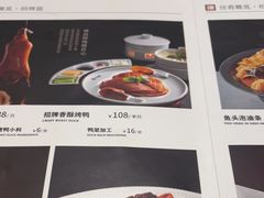 -大鸭梨烤鸭(左家庄店)