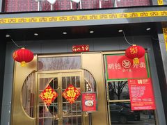 门面-鸽子侯·家宴·平价海鲜(市图书馆店)