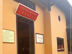 -毛泽东同志旧居