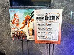 -饭怕鱼(阳光100店)