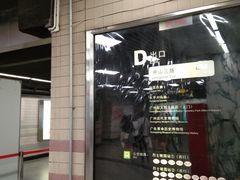 -烈士陵园(地铁站)