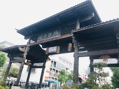 -坂田手造文化街