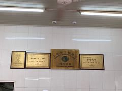 -万寿斋(山阴路店)
