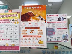 -嘉馨宠物医院·CT影像转诊·心脏科·犬猫全科诊疗中心(下沙大学城院区)