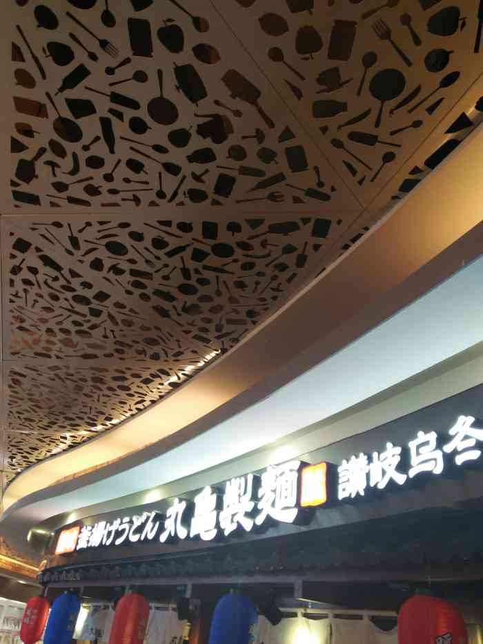 丸本家(杨浦百联又一城店)-"又双叒叕来丸龟制面了,今天点了两份面,一