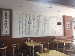 大堂-牛马行牛肉饸饹铺(长春总店)