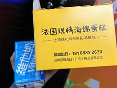 -汤姆大师傅鲜香牛肉饼(深圳保利文化广场店)