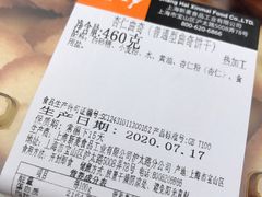 -新麦西饼(广东路店)