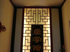 -童学馆·诗书礼乐少儿国学(青年路店)