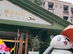 -轩客会(熊猫书店)