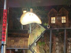 -破瓦寒窑·地摊烤羊排