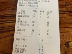 账单-腔调面(斜土路店)