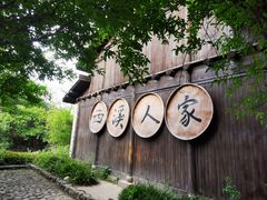 -西溪国家湿地公园