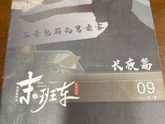 -剧狐剧本杀(徐汇1号店)