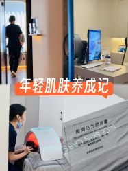 -唯奈斯肌肤管理中心