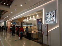 -奈雪的茶(石厦时代广场店)