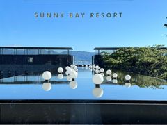 -三亚太阳湾柏悦酒店