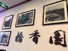 -桥香园云南过桥米线(金马碧鸡店)