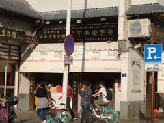-同利肉燕老铺(澳门路店)
