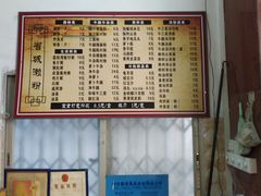 -省城濑粉(龙津店)