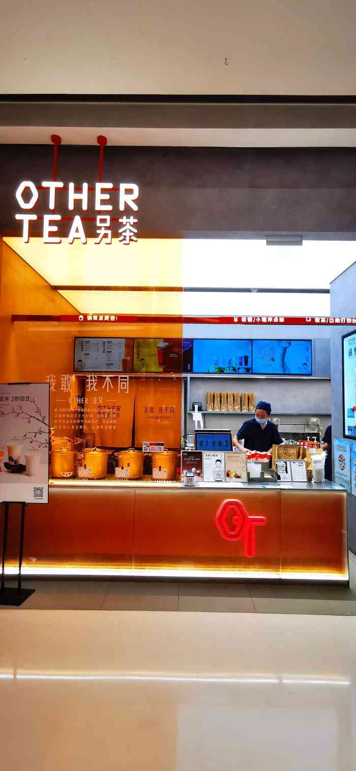 ot另茶上海万象城店