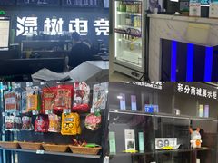 -绿树电竞(五路店)