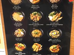 菜单-逢阪にこにこ庵